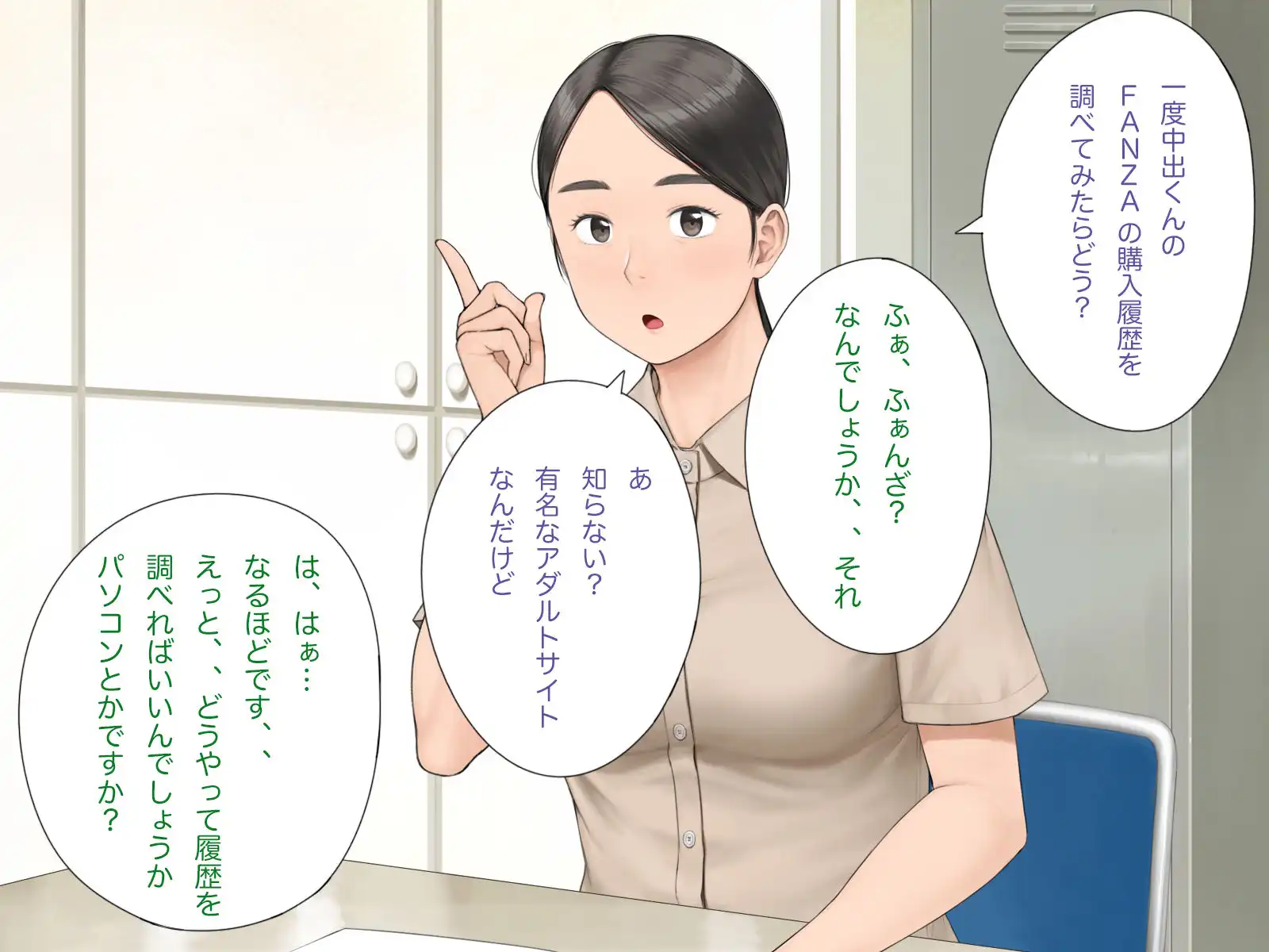 中出先生夫妻  どこにでもいる、とある夫婦の話  〜妻、育子の日常〜
