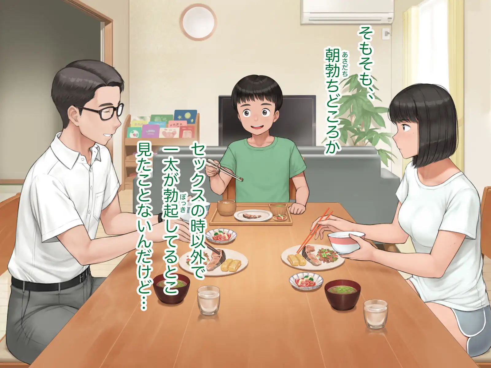 中出先生夫妻  どこにでもいる、とある夫婦の話  〜妻、育子の日常〜