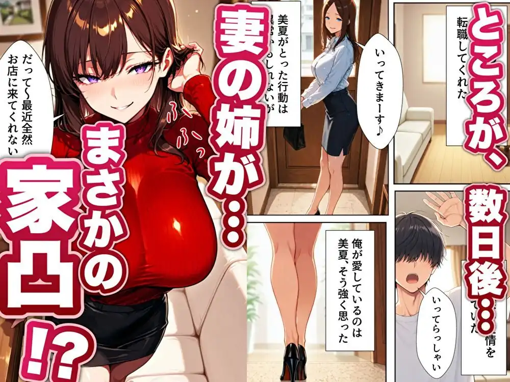 ソープ行ったら嫁のお姉さんが来た2 - サンプル7