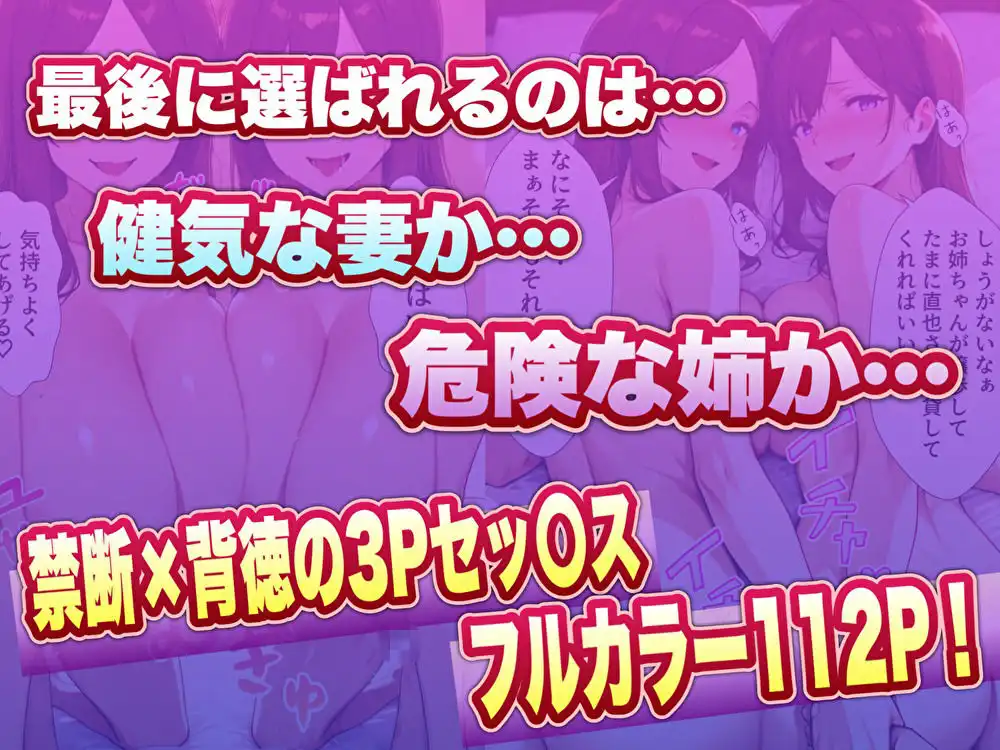 ソープ行ったら嫁のお姉さんが来た2 - サンプル10