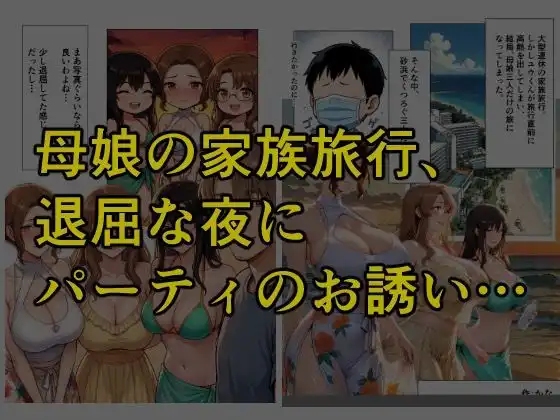 とある家族の金ビキニ事情 - サンプル2