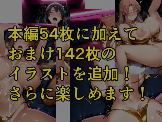 とある家族の金ビキニ事情 - サンプル10