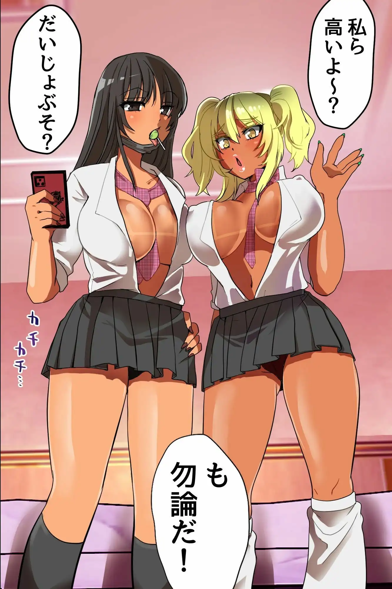 生意気ギャルは意外とチョロい。規格外のデカすぎ巨根で即堕ちわからせギャルハーレム! - サンプル4