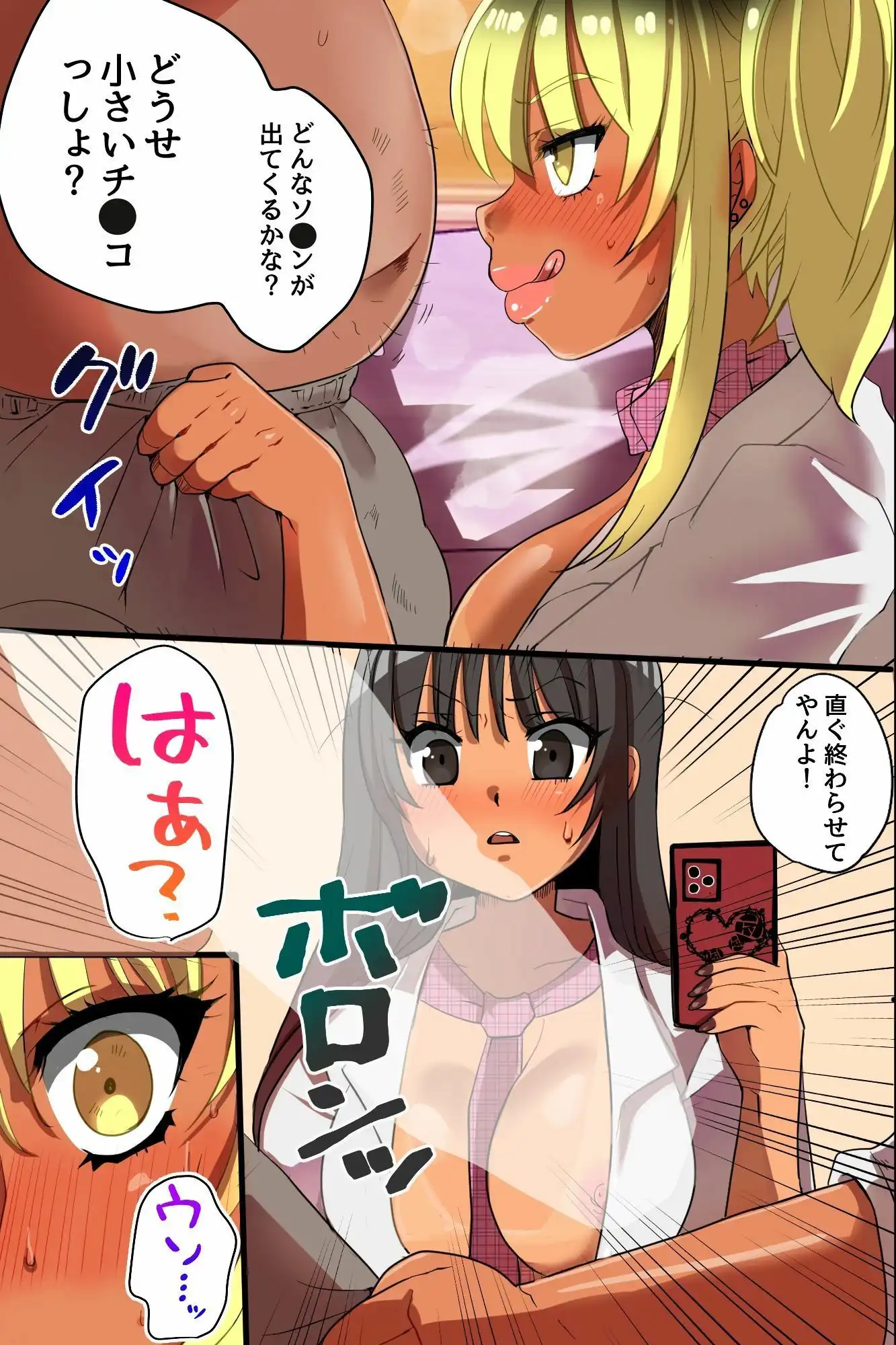 生意気ギャルは意外とチョロい。規格外のデカすぎ巨根で即堕ちわからせギャルハーレム! - サンプル9