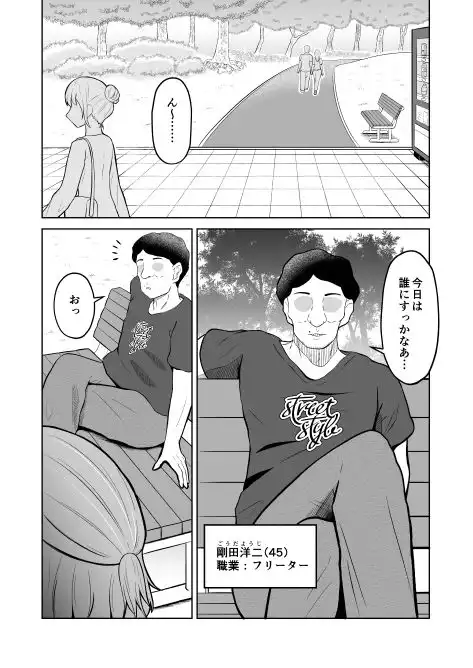 一か月と半年と一年間のオレ - サンプル1