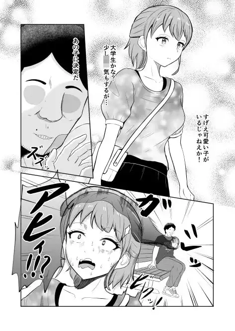 一か月と半年と一年間のオレ - サンプル2