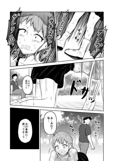 一か月と半年と一年間のオレ - サンプル3