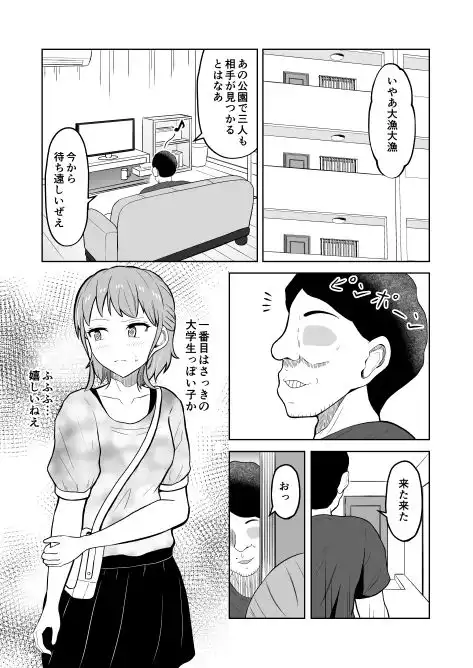 一か月と半年と一年間のオレ - サンプル4