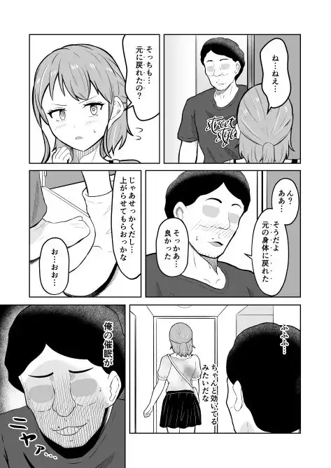 一か月と半年と一年間のオレ - サンプル5