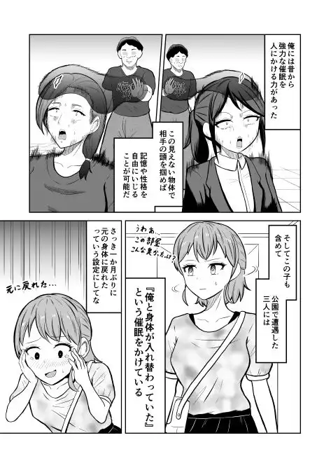 一か月と半年と一年間のオレ - サンプル6