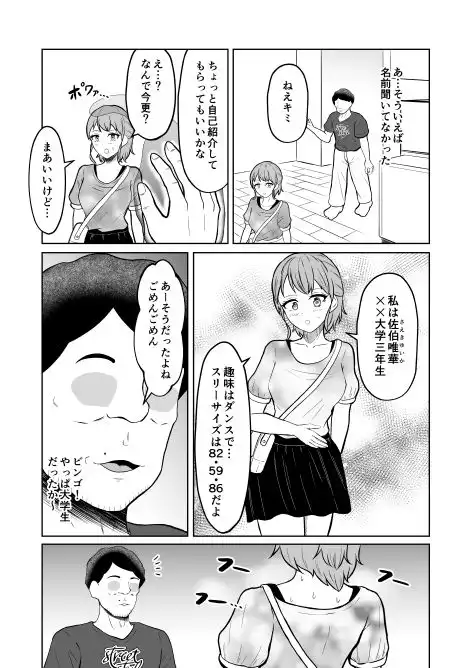 一か月と半年と一年間のオレ - サンプル7