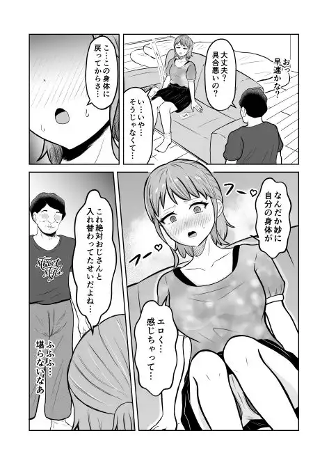 一か月と半年と一年間のオレ - サンプル8
