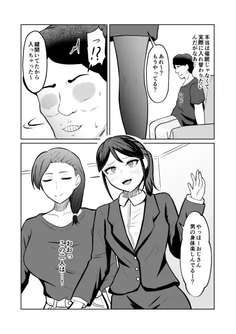 一か月と半年と一年間のオレ - サンプル9