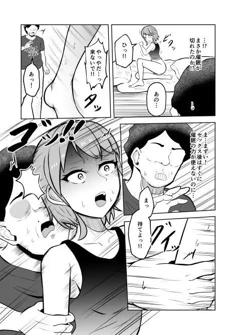 一か月と半年と一年間のオレ - サンプル10