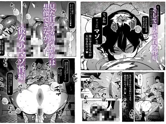 僕が好きなコスプレイヤーが・・・【NTR/BSS】 - サンプル5
