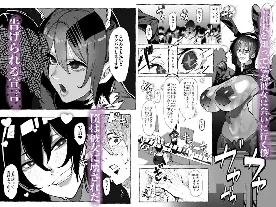 僕が好きなコスプレイヤーが・・・【NTR/BSS】 - サンプル8