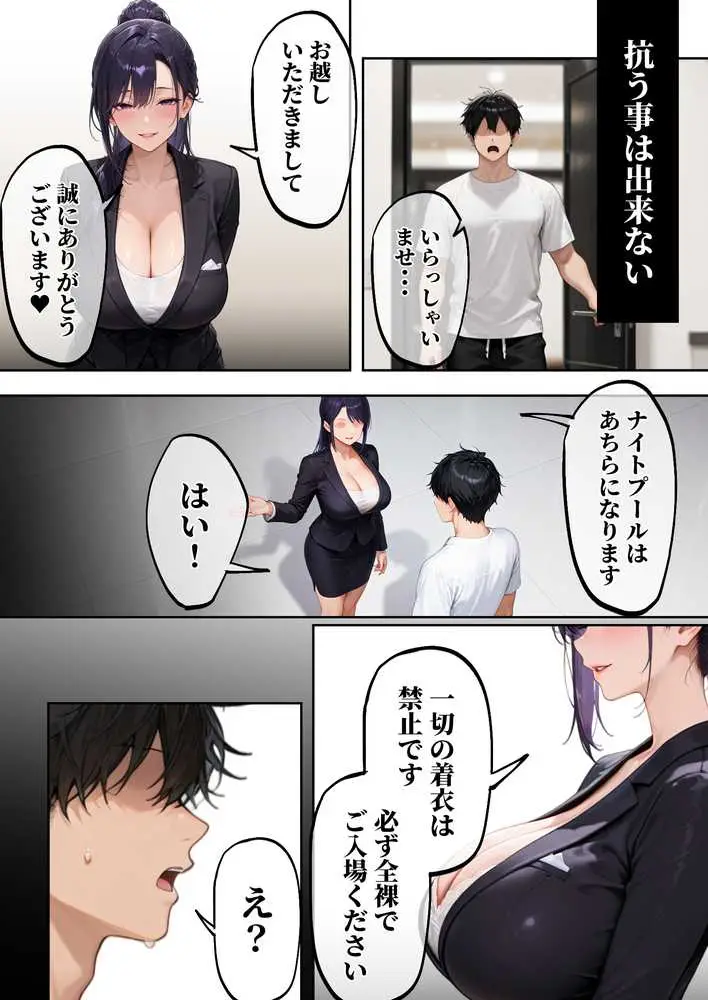 淫欲逆転ナイトプール 〜男女の力が逆転したナイトプールで自由になった女達が性欲に乱れ狂う夜がある〜 - ページ06