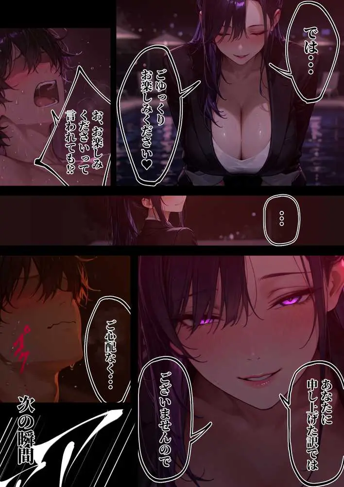 淫欲逆転ナイトプール 〜男女の力が逆転したナイトプールで自由になった女達が性欲に乱れ狂う夜がある〜 - ページ12