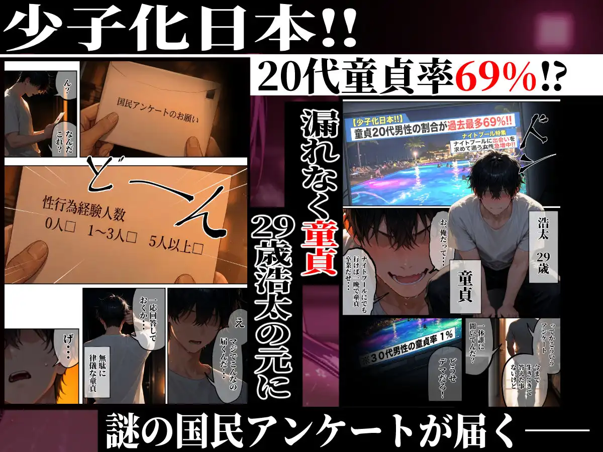 淫欲逆転ナイトプール 〜男女の力が逆転したナイトプールで自由になった女達が性欲に乱れ狂う夜がある〜 - サンプル1
