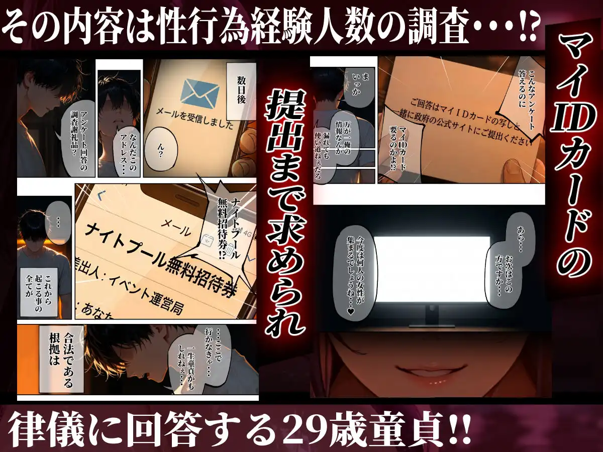 淫欲逆転ナイトプール 〜男女の力が逆転したナイトプールで自由になった女達が性欲に乱れ狂う夜がある〜 - サンプル2