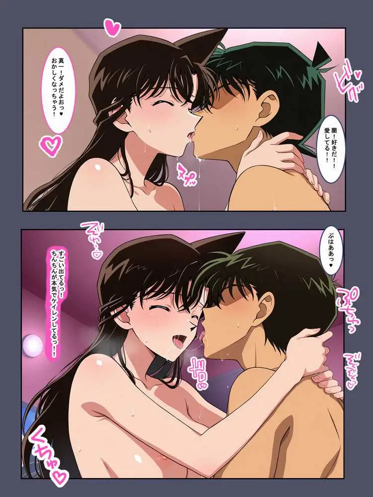 名探偵の恋愛事情と肉欲。 - ページ13