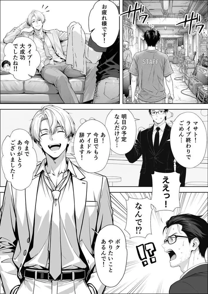 不感症完治率100%マッサージ師〜悩める美女をヤリまくりビッチに作り替える〜 - ページ02