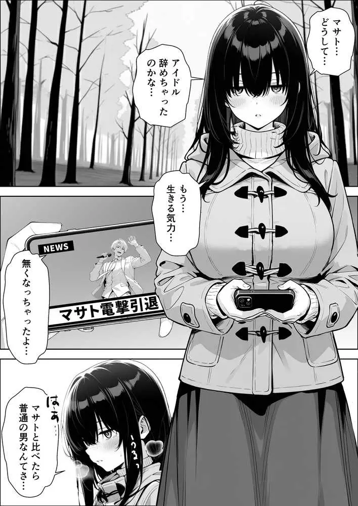 不感症完治率100%マッサージ師〜悩める美女をヤリまくりビッチに作り替える〜 - ページ03