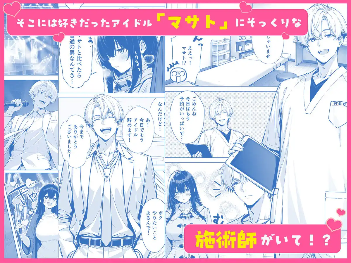 不感症完治率100%マッサージ師〜悩める美女をヤリまくりビッチに作り替える〜 - サンプル3