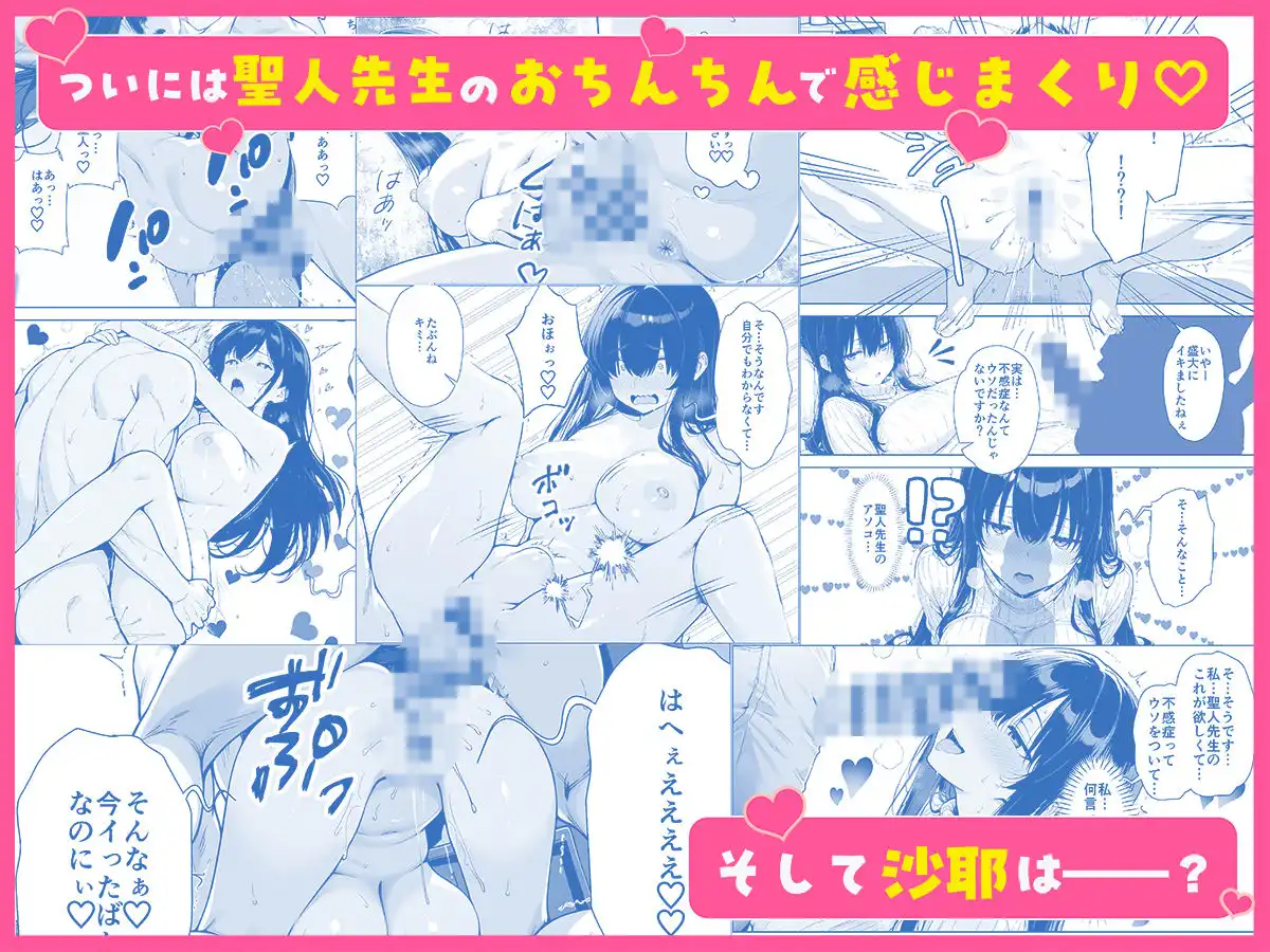 不感症完治率100%マッサージ師〜悩める美女をヤリまくりビッチに作り替える〜 - サンプル6