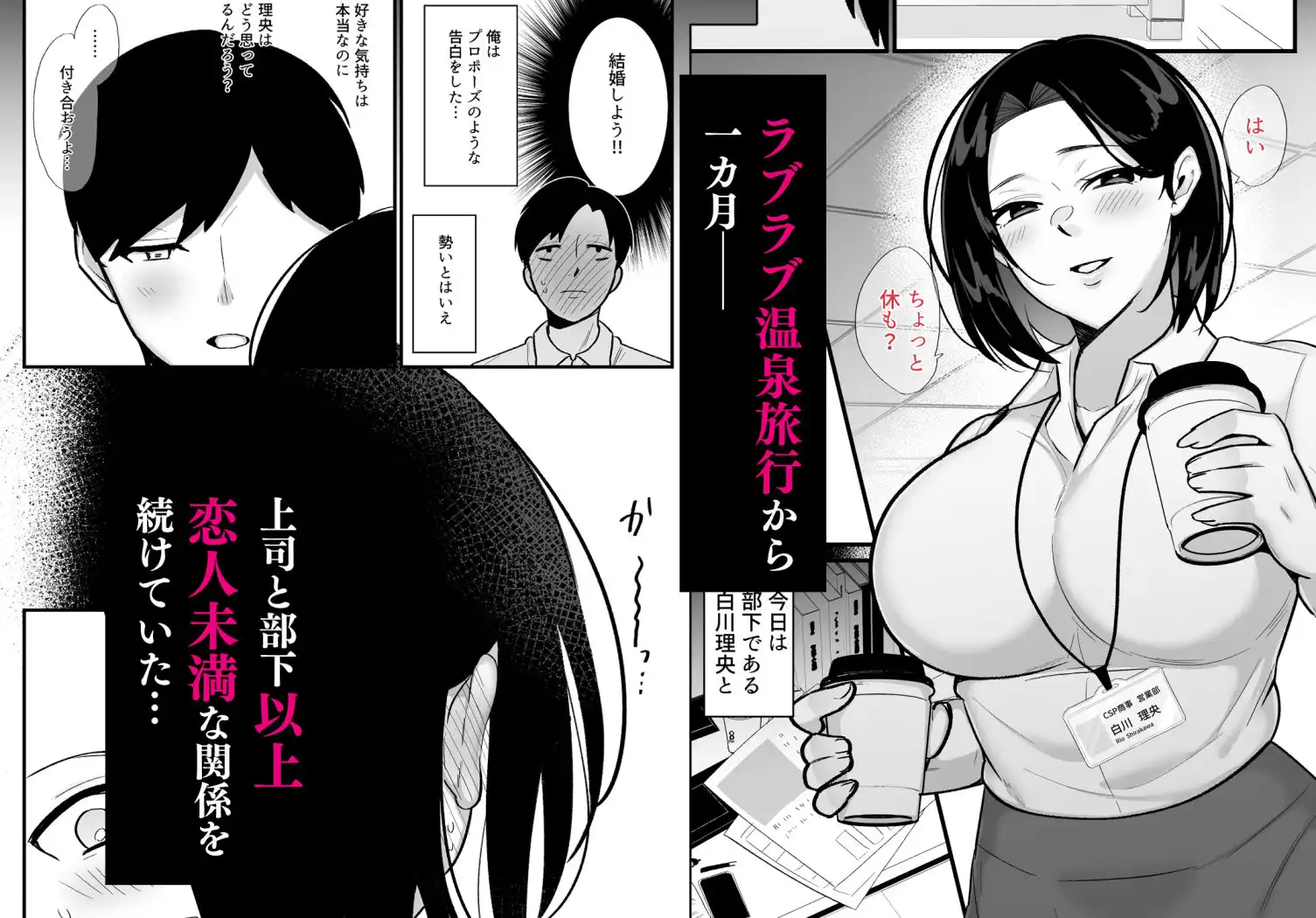 勝ち気なシングルマザーとドスケベ熱愛性交3〜中出し求愛鬼ごっこ〜 - サンプル1