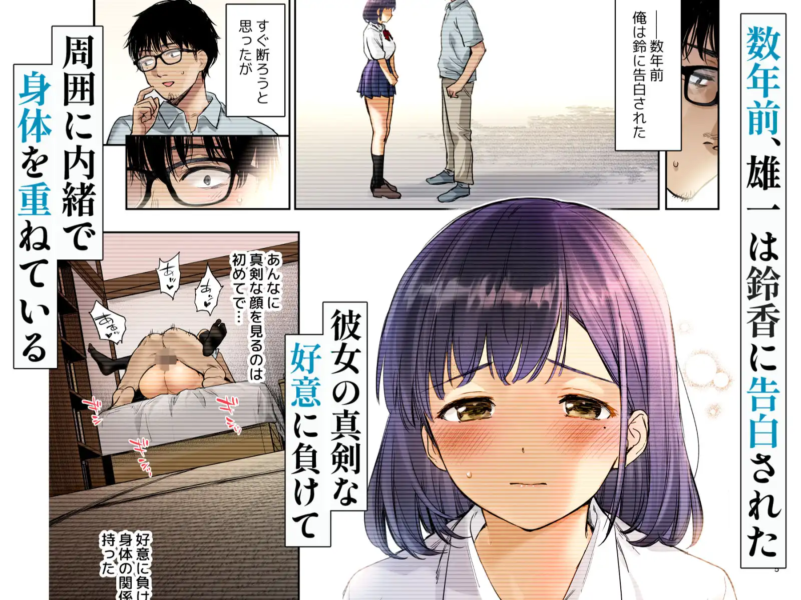とある夏、姪とふたりきり。フルカラー - サンプル3