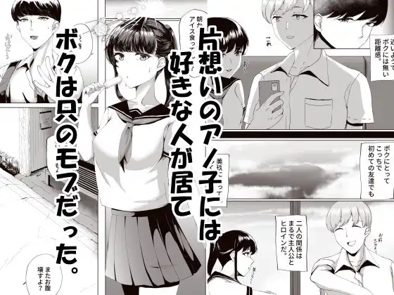 因習村がボクの味方をしてくれた。 - サンプル1