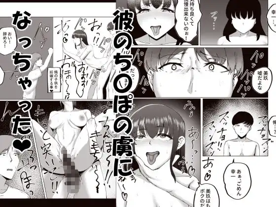 因習村がボクの味方をしてくれた。 - サンプル8