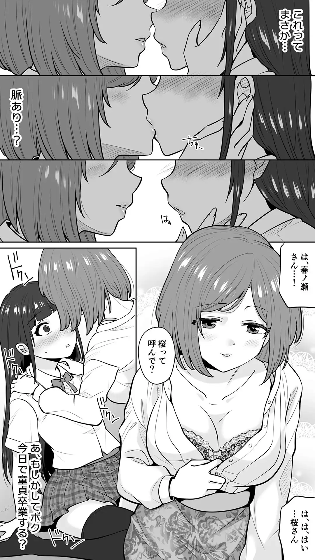 清楚なカテキョお姉さんはペニバン責めがお好き - サンプル1