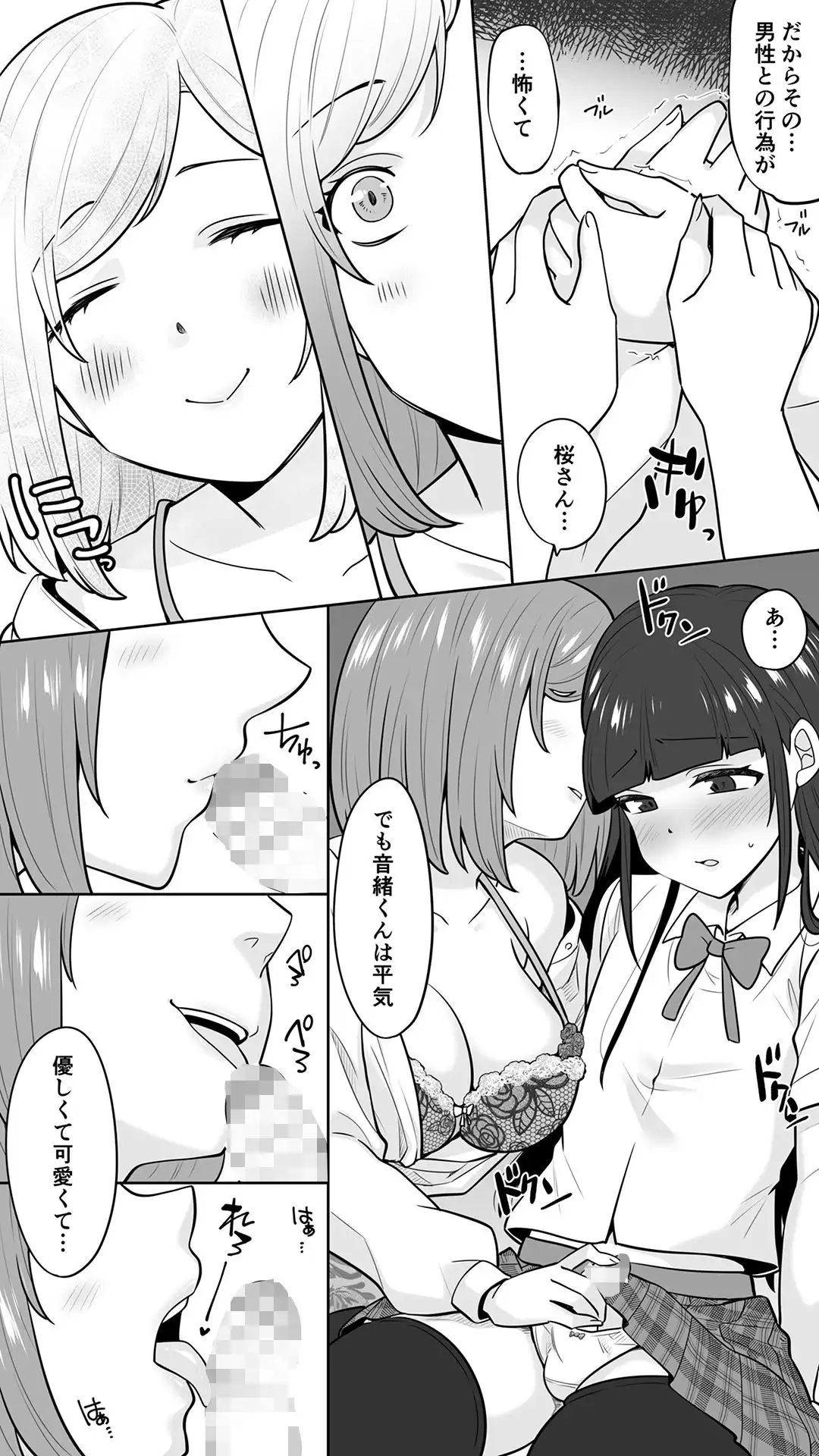清楚なカテキョお姉さんはペニバン責めがお好き - サンプル3