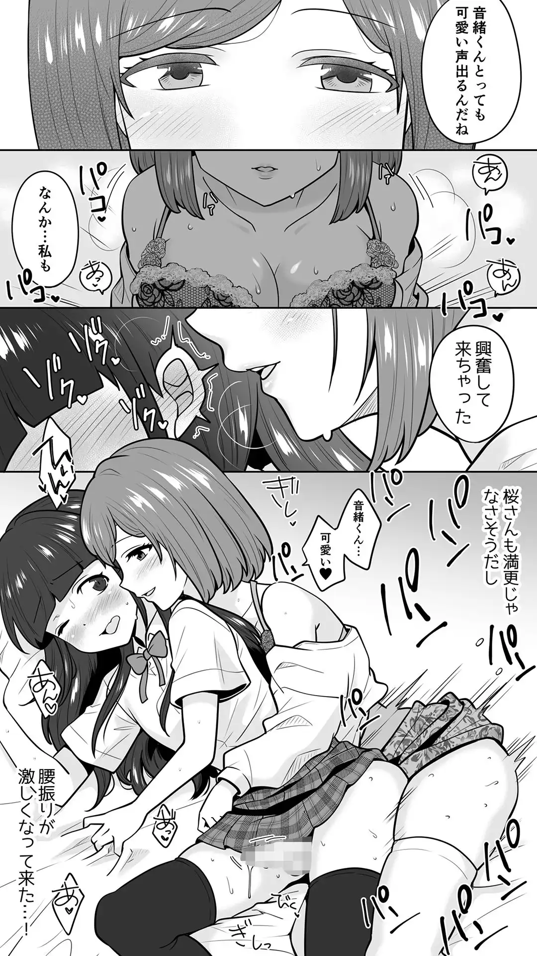 清楚なカテキョお姉さんはペニバン責めがお好き - サンプル5