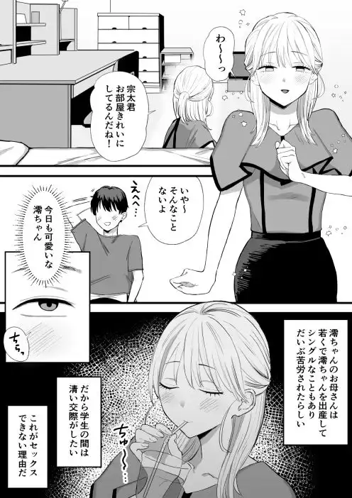 巨乳ニート姉月額2万でハメ放題 - サンプル6