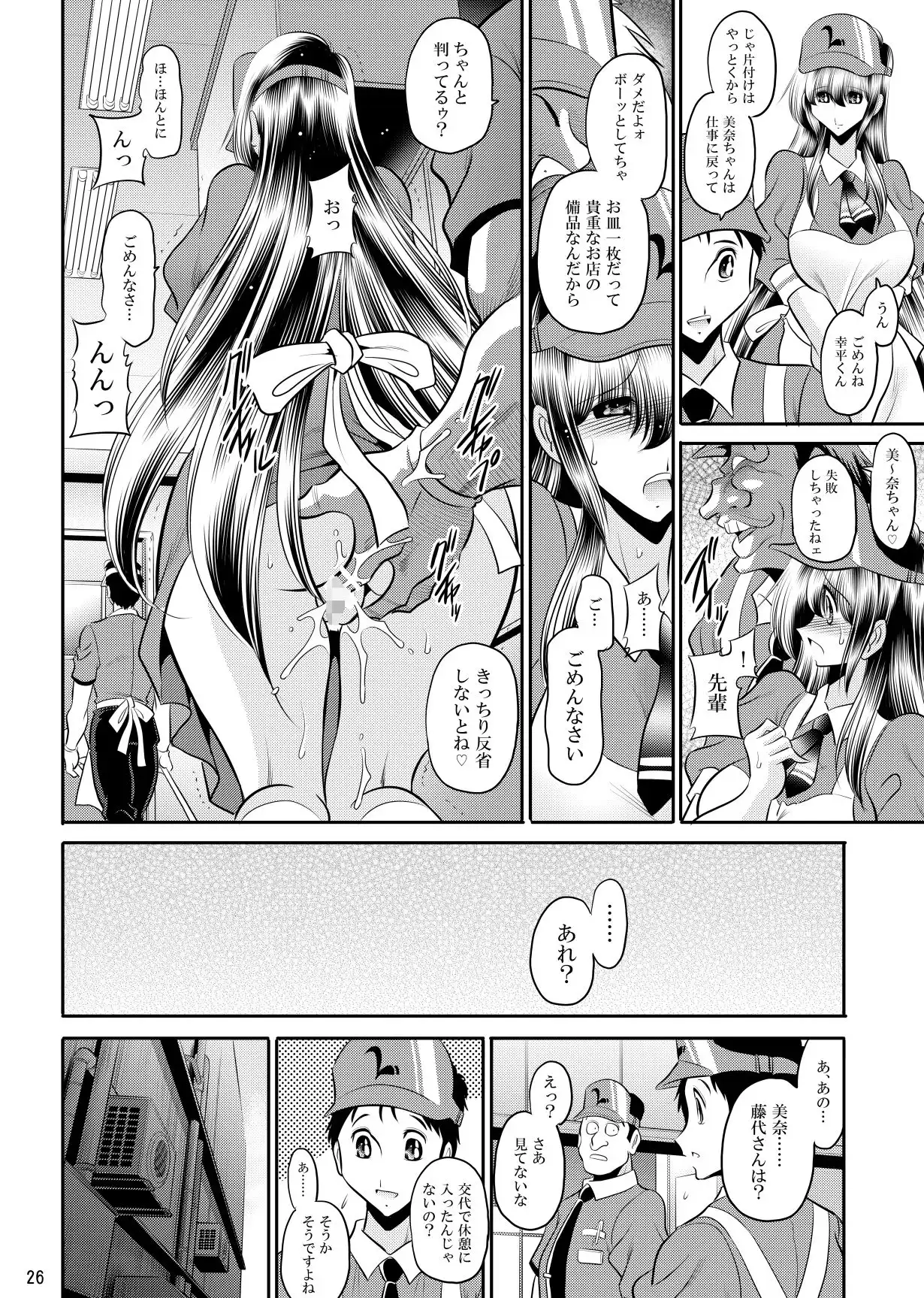 ごめんね - サンプル4