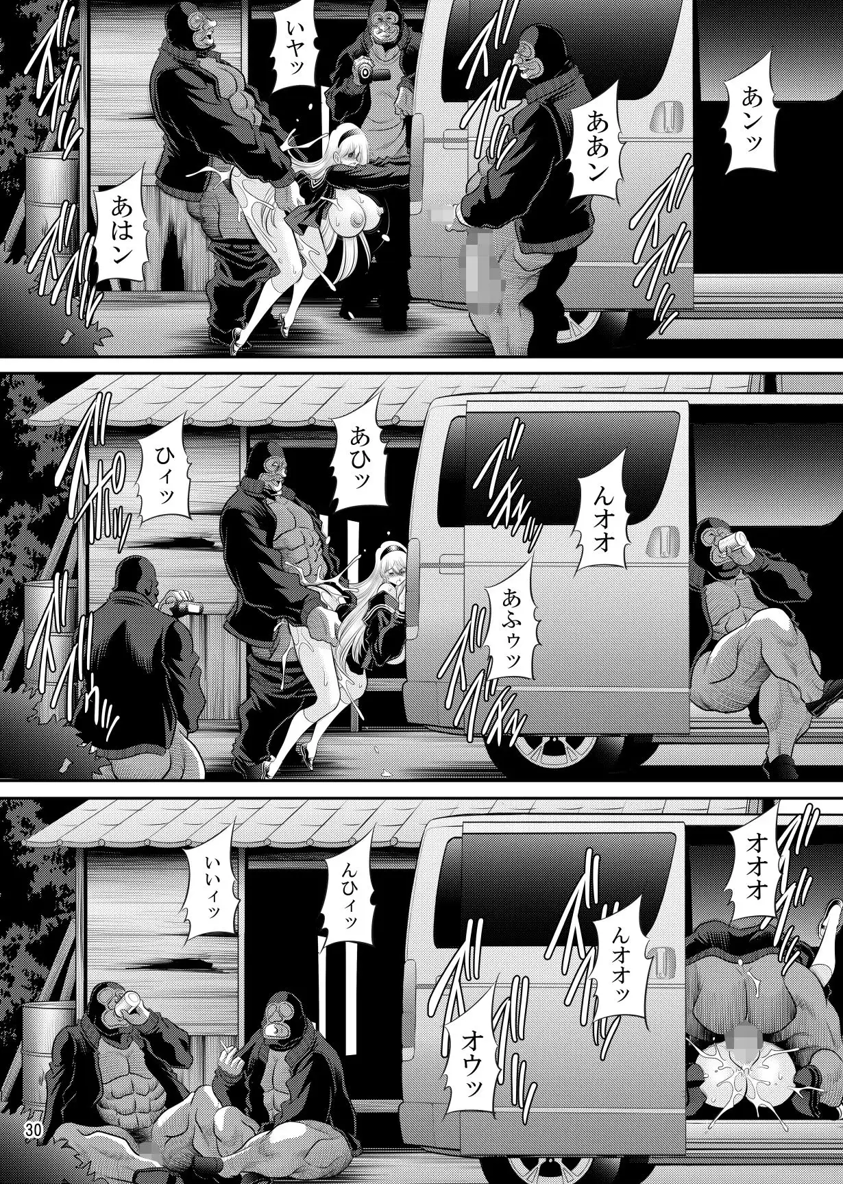 蒼い瞳 - サンプル5