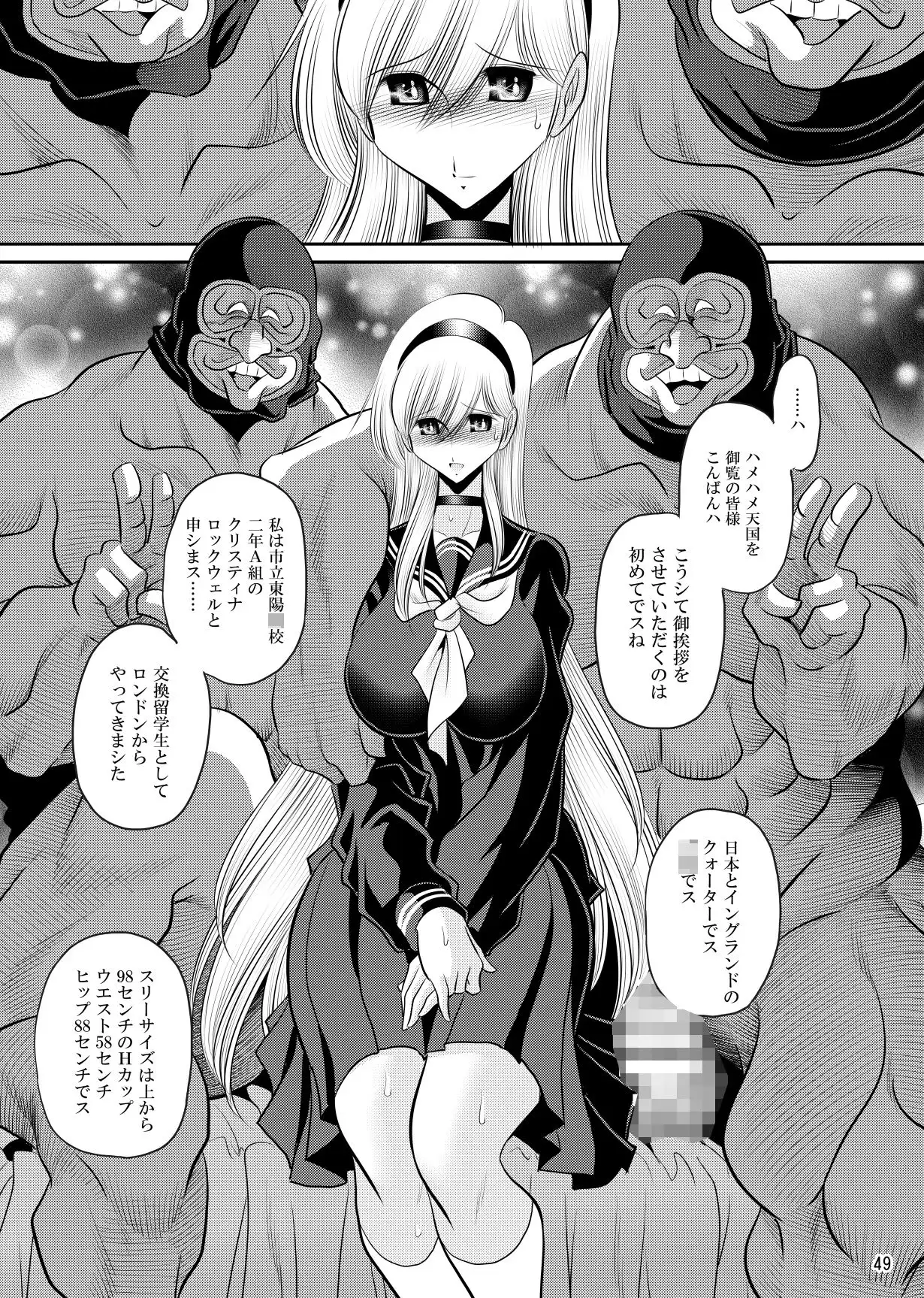 蒼い瞳 - サンプル8