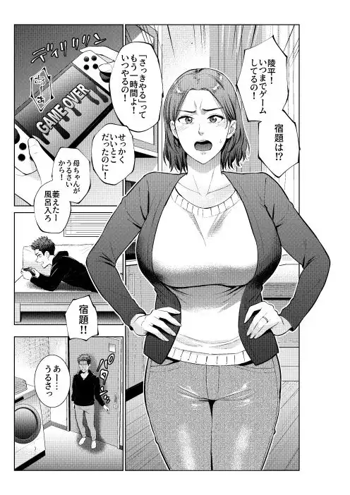 息子のおねがい - サンプル1