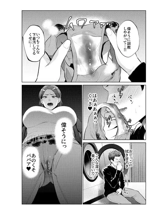 息子のおねがい - サンプル2
