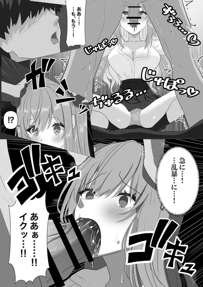 雑魚まんこギャルがメス快楽落ちするまで - ページ11