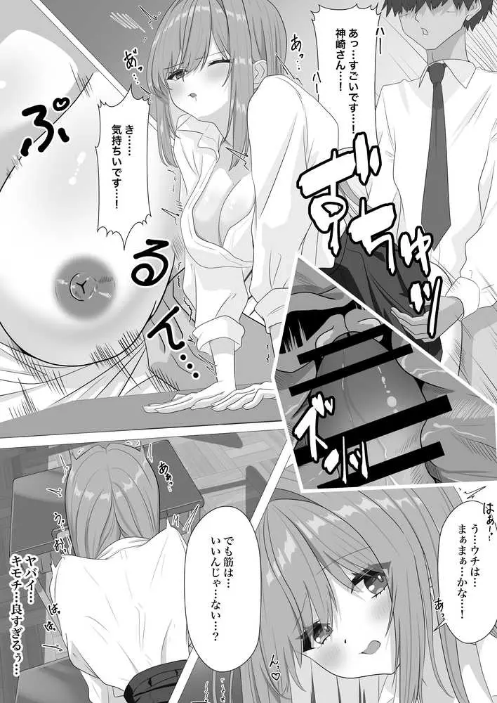 雑魚まんこギャルがメス快楽落ちするまで - ページ16