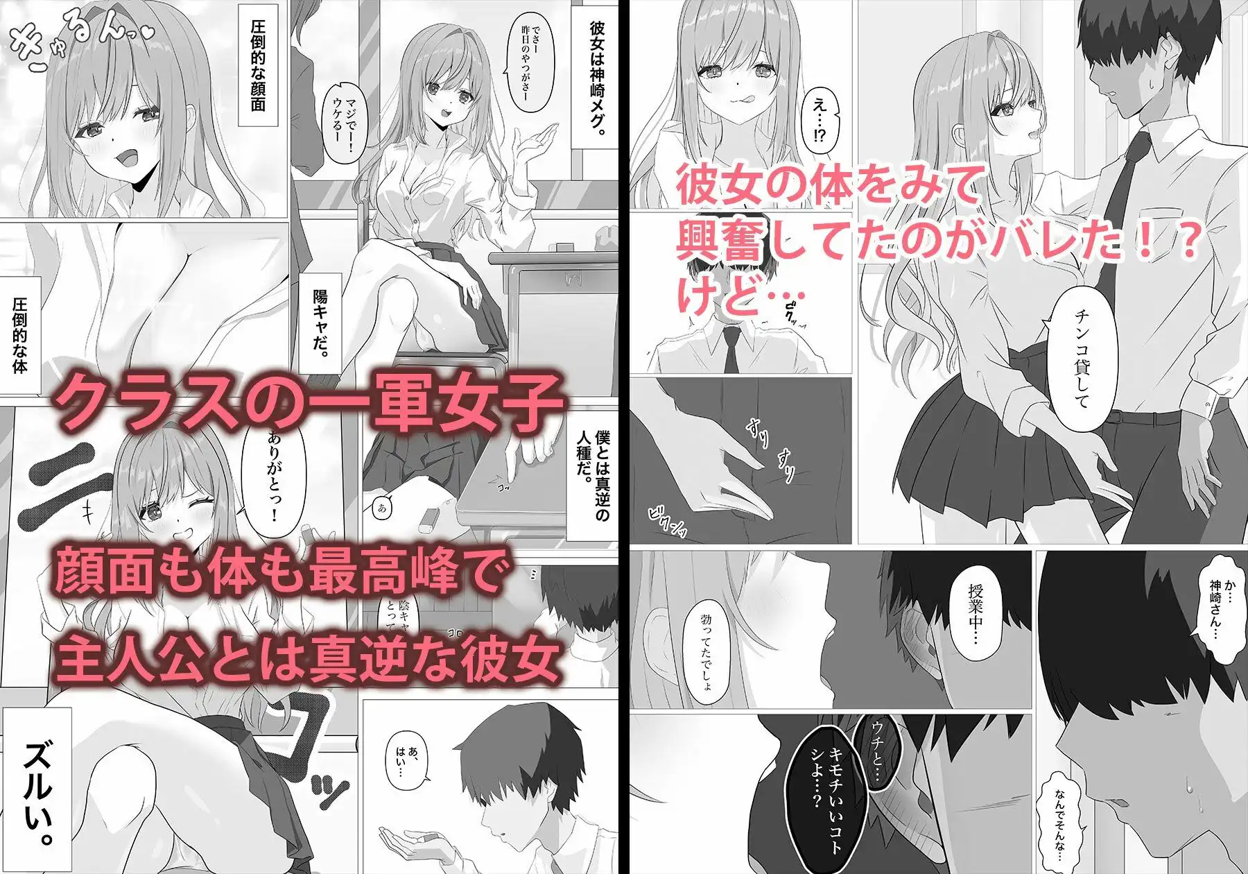 雑魚まんこギャルがメス快楽落ちするまで - サンプル2