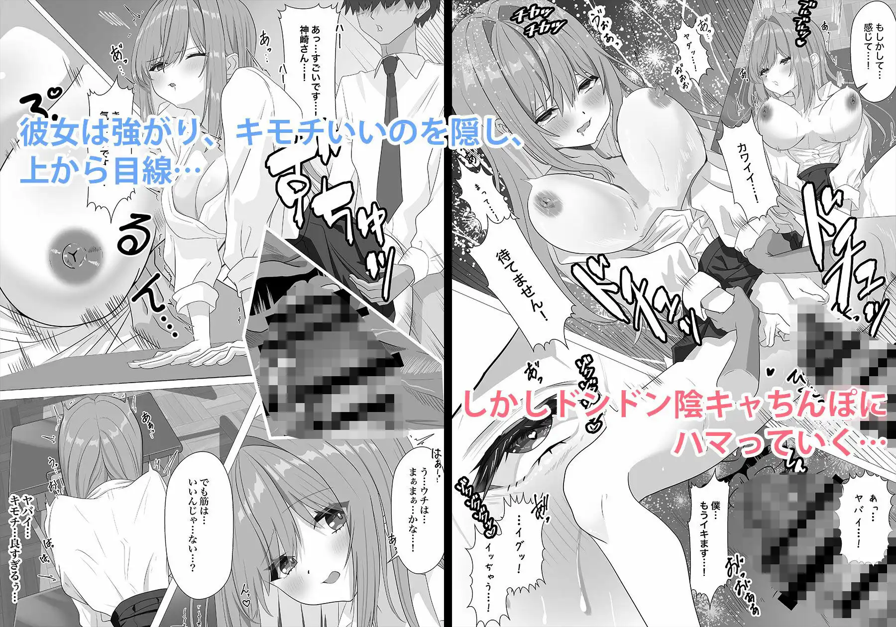 雑魚まんこギャルがメス快楽落ちするまで - サンプル4
