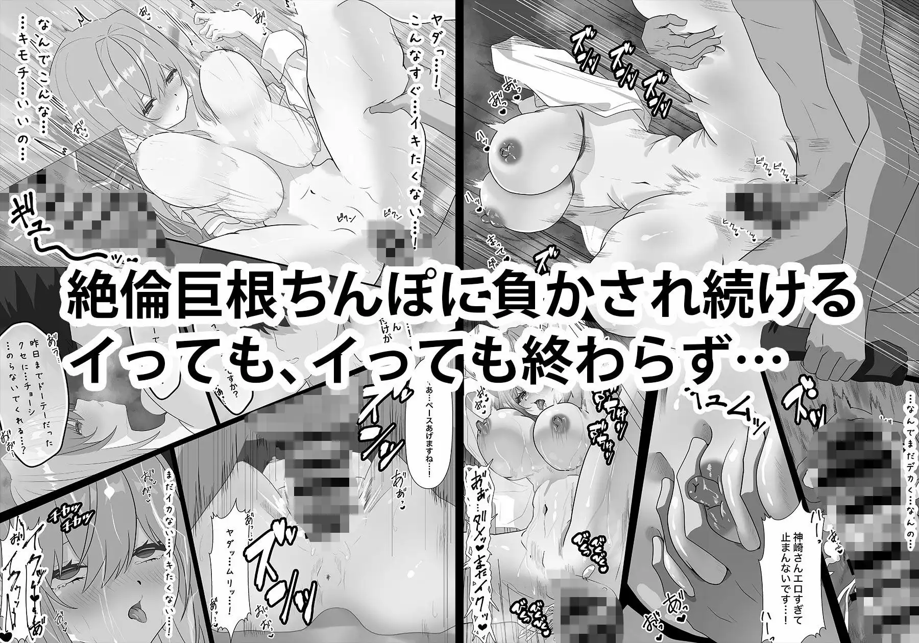 雑魚まんこギャルがメス快楽落ちするまで - サンプル6