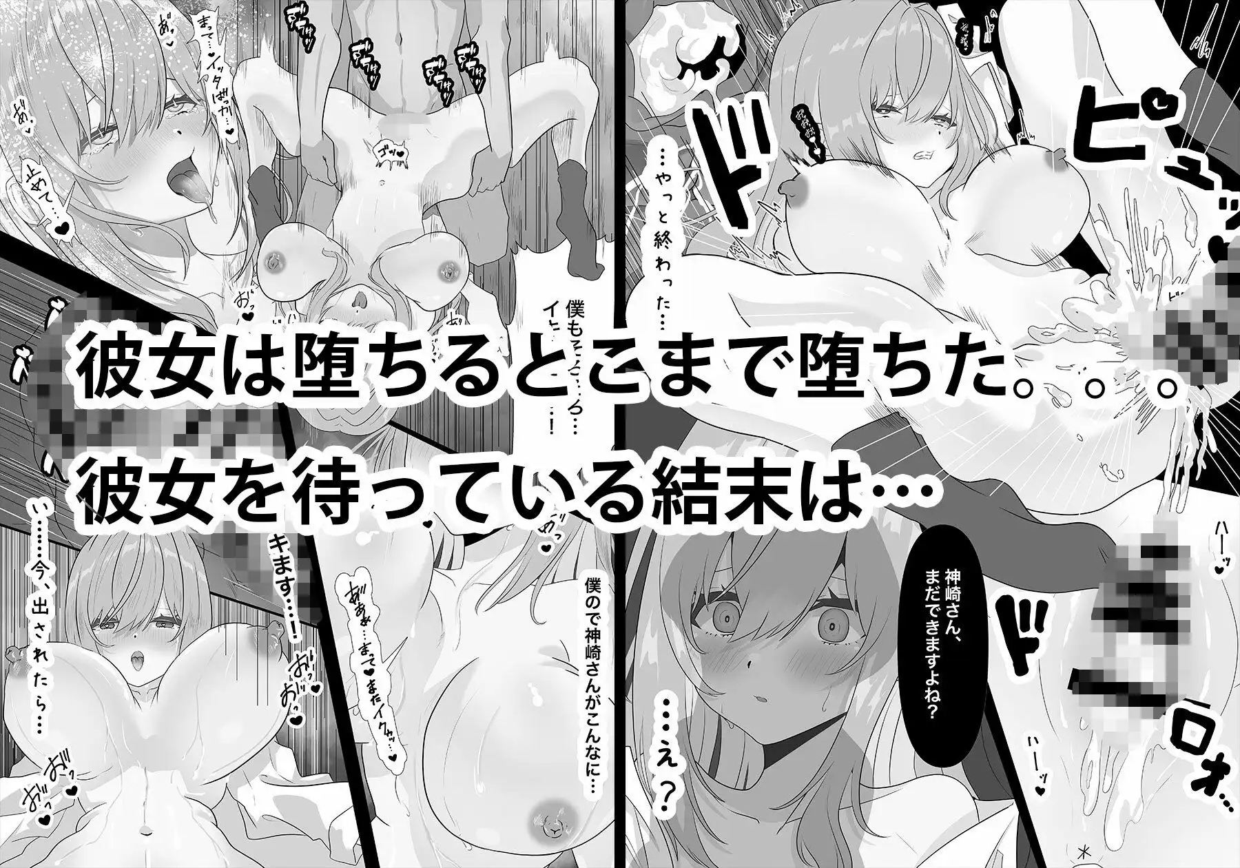 雑魚まんこギャルがメス快楽落ちするまで - サンプル7