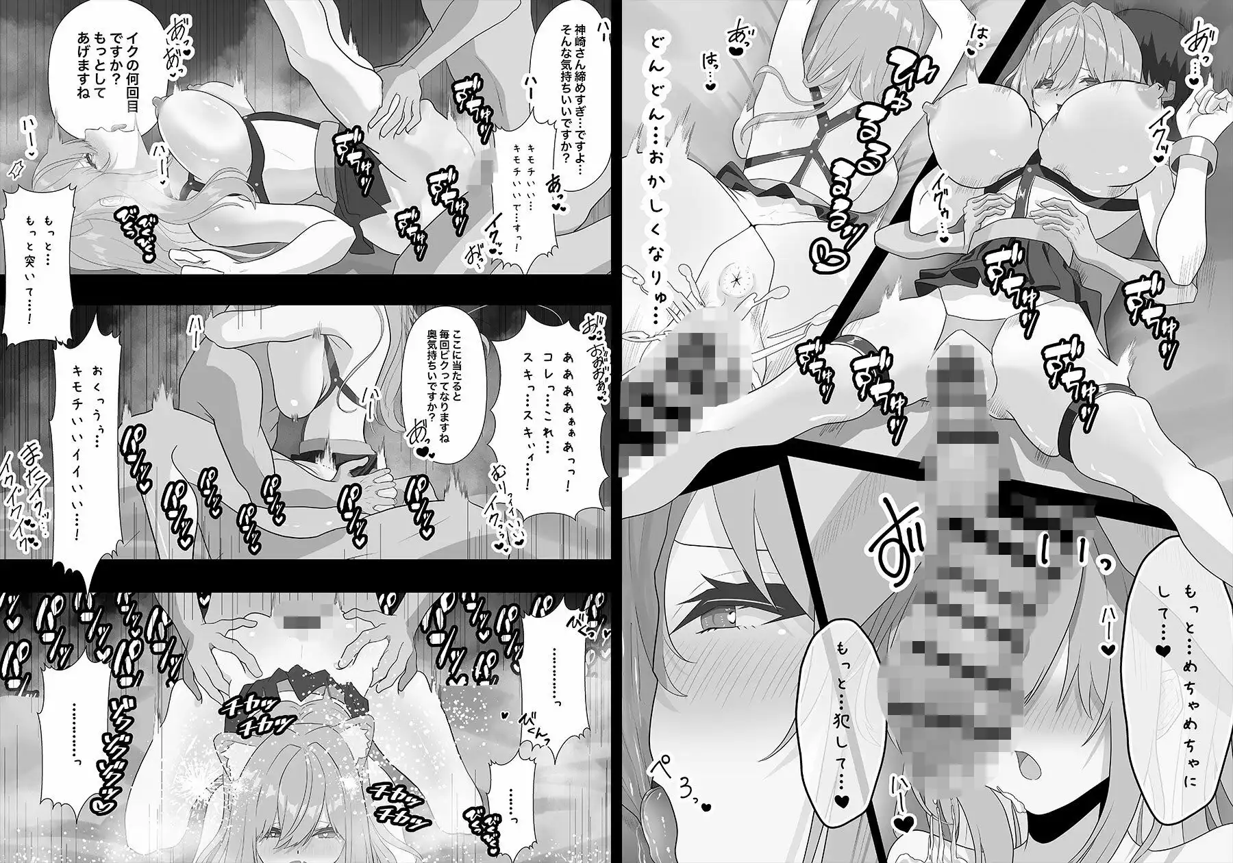 雑魚まんこギャルがメス快楽落ちするまで - サンプル9