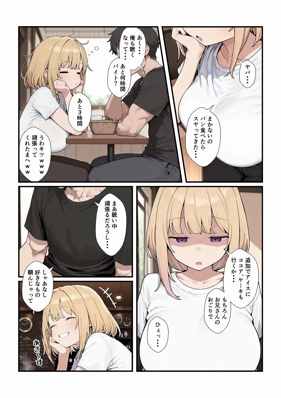 優しいジト目っ子と処女喪失セックス - サンプル2